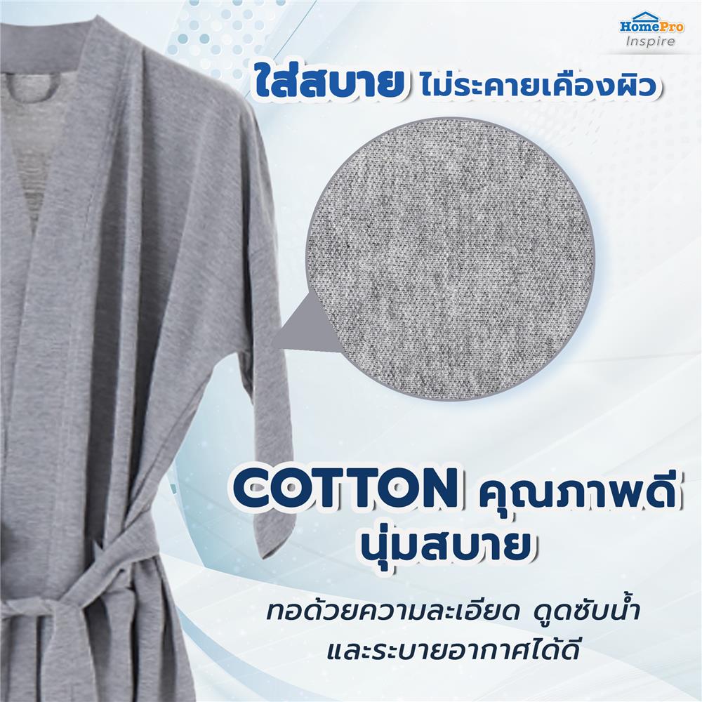 ชุดคลุมอาบน้ำ HOME LIVING STYLE KOBI สีเทา
