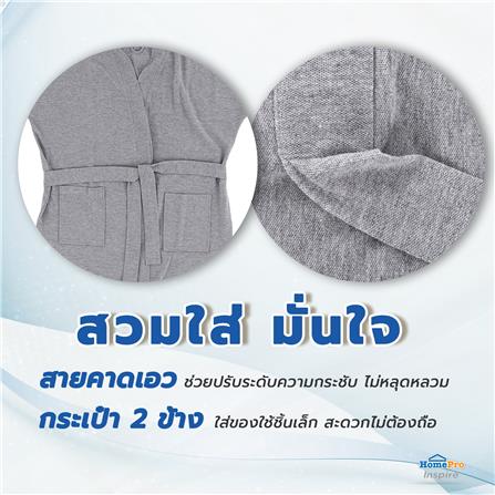 ชุดคลุมอาบน้ำ HOME LIVING STYLE KOBI สีเทา_6