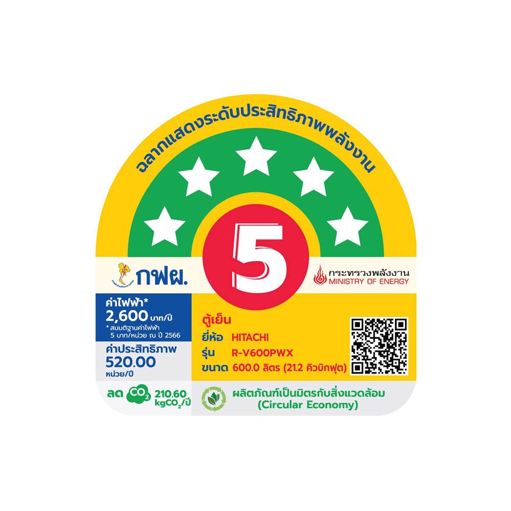 ตู้เย็น 2 ประตู HITACHI R-V600PWX 21.2 คิว เงิน อินเวอร์เตอร์