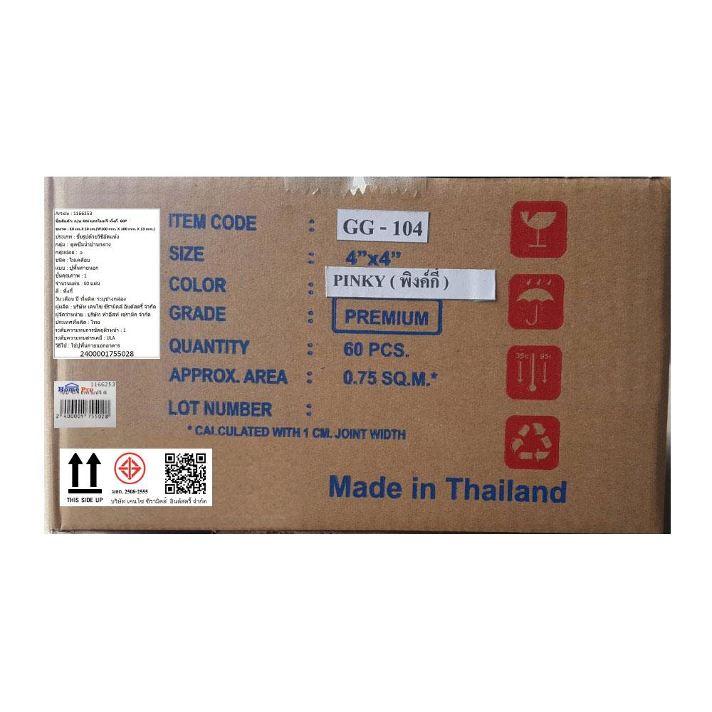 กระเบื้อง 4x4 นิ้ว KENZAI แกรไนท์จี พิ้งกี้ 60P