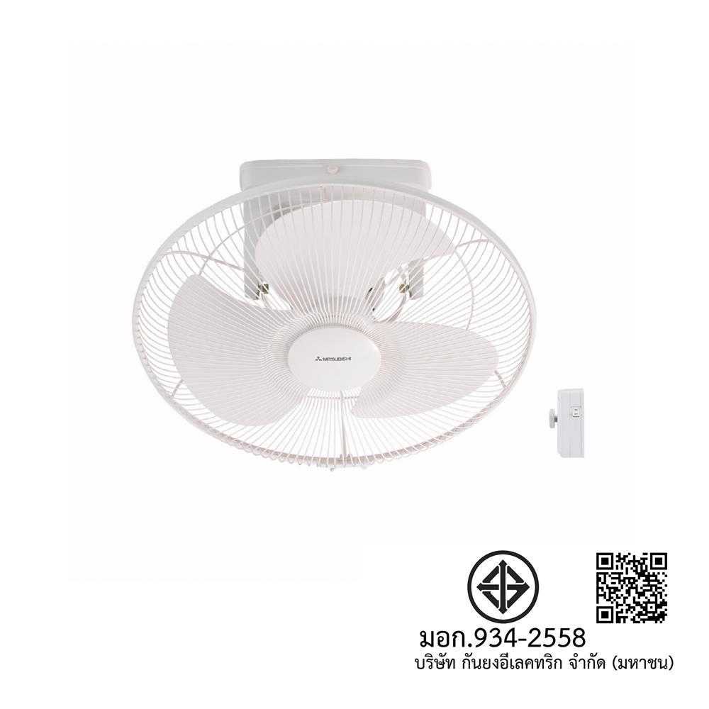 พัดลมติดเพดาน 16 นิ้ว MITSUBISHI CY16-SA สีขาว
