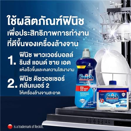 น้ำยาล้างจานแวววาว สำหรับเครื่องล้างจาน FINISH RINSE AID 500 มล._3