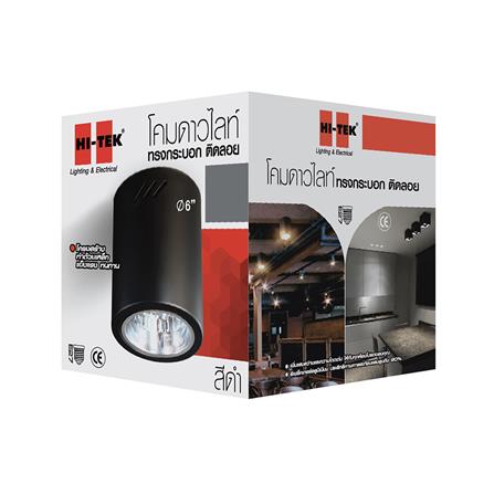 ดาวน์ไลท์ HI-TEK HFIDR0006B 6 นิ้ว สีดำ ทรงกลม_1
