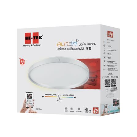 ไฟเพดาน LED HI-TEK HSFIL20DCW 13 นิ้ว 20 วัตต์ DAYLIGHT/COOL WHITE/WARM WHITE สีขาว_4