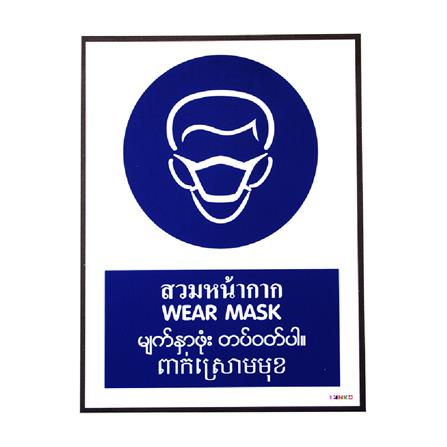 ป้ายสวมหน้ากาก PANKO SA1618 สีขาว/น้ำเงิน_0