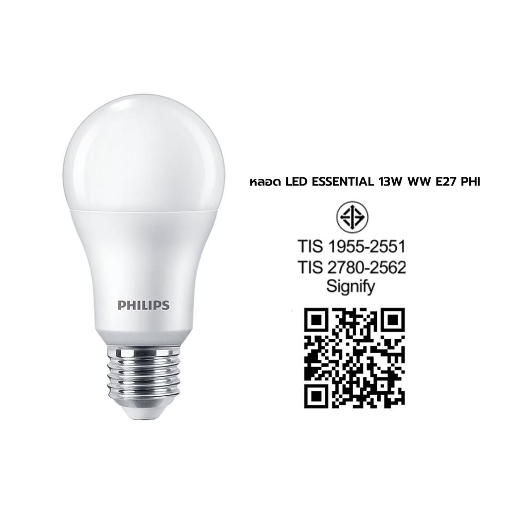 หลอด LED PHILIPS ESSENTIAL 13 วัตต์ WARM WHITE E27