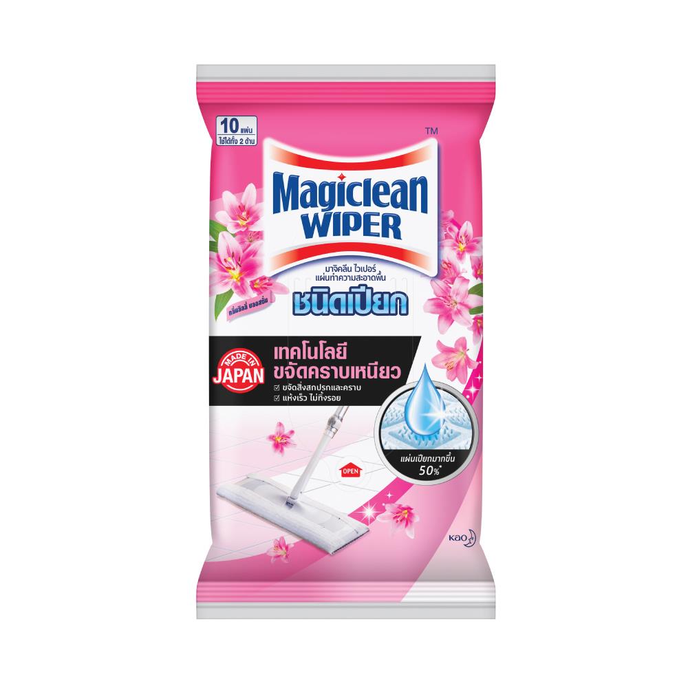 มาจิคลีนไวเปอร์แผ่นทำความสะอาดพื้นชนิดเปียก 10 แผ่น ลิลลี่ บลอสซั่ม