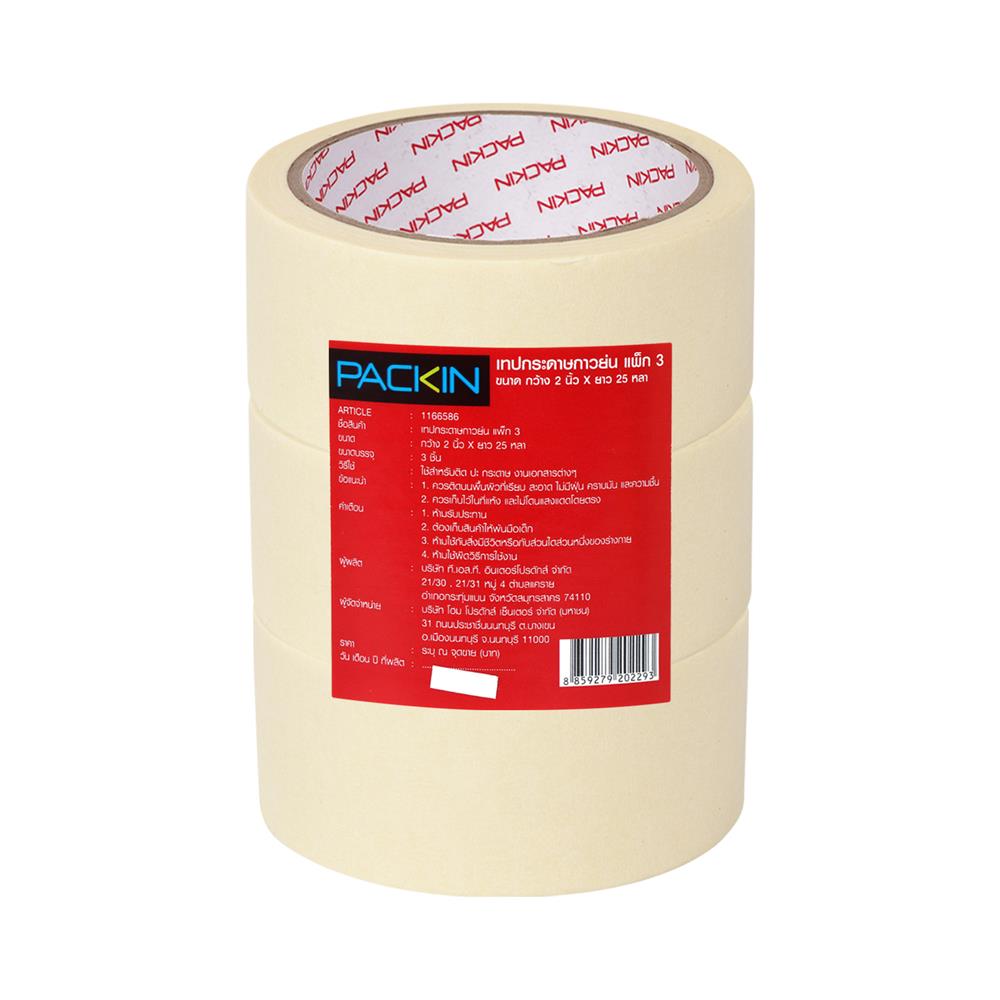 กระดาษกาวย่น PACK IN 2 นิ้ว x 25 หลา แพ็ก 3 ชิ้น