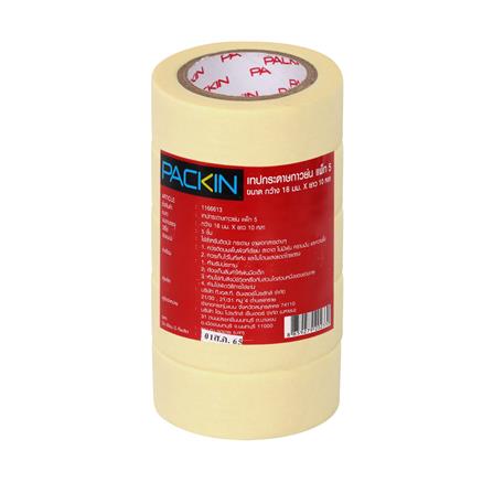 กระดาษกาวย่น PACK IN 18 มม. x 10 หลา แพ็ก 5 ชิ้น_0