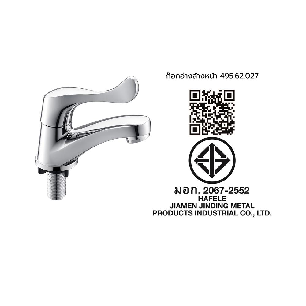 ก๊อกอ่างล้างหน้าเดี่ยว HAFELE 495.62.027 สีโครม