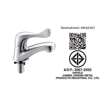 ก๊อกอ่างล้างหน้าเดี่ยว HAFELE 495.62.027 สีโครม_2