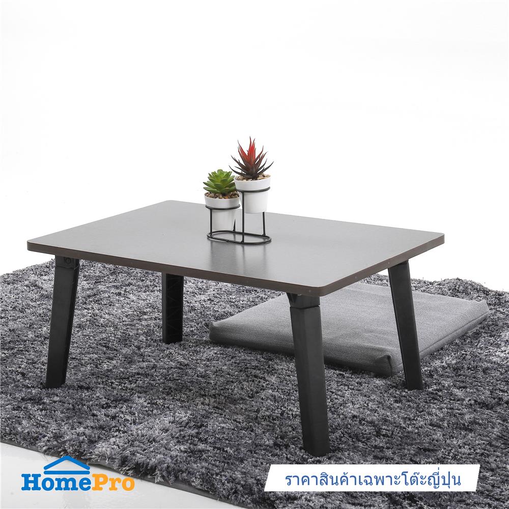 โต๊ะญี่ปุ่น FURDINI 40x60 ซม. ลายผ้ายีนส์