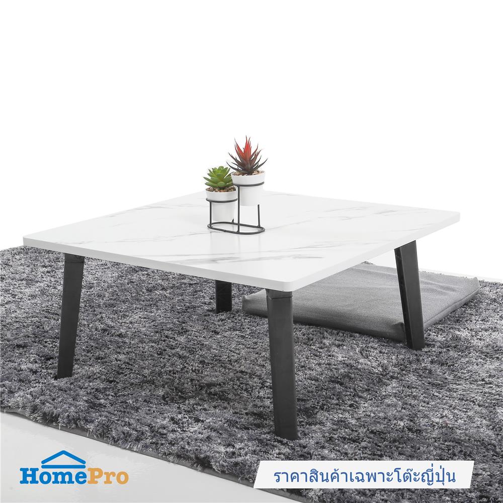 โต๊ะญี่ปุ่น FURDINI 60x60 ซม. ลายหินอ่อนขาว