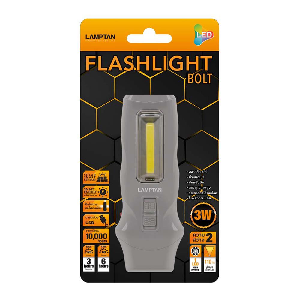 ไฟฉาย LED 120 ลูเมน 3 วัตต์ Daylight LAMPTAN รุ่น FLASHLIGHT BOLT 3W DL