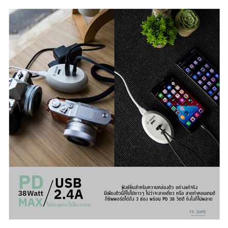 ช่องจ่ายไฟ 3 ช่อง (2USB + 1TYPE C) TOSHINO TS-3UPD_3