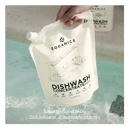 รีฟิลน้ำยาล้างจาน SOGANICS อโลเวร่า 1.5 ลิตร_3