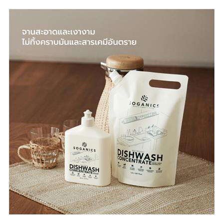 รีฟิลน้ำยาล้างจาน SOGANICS อโลเวร่า 1.5 ลิตร_4