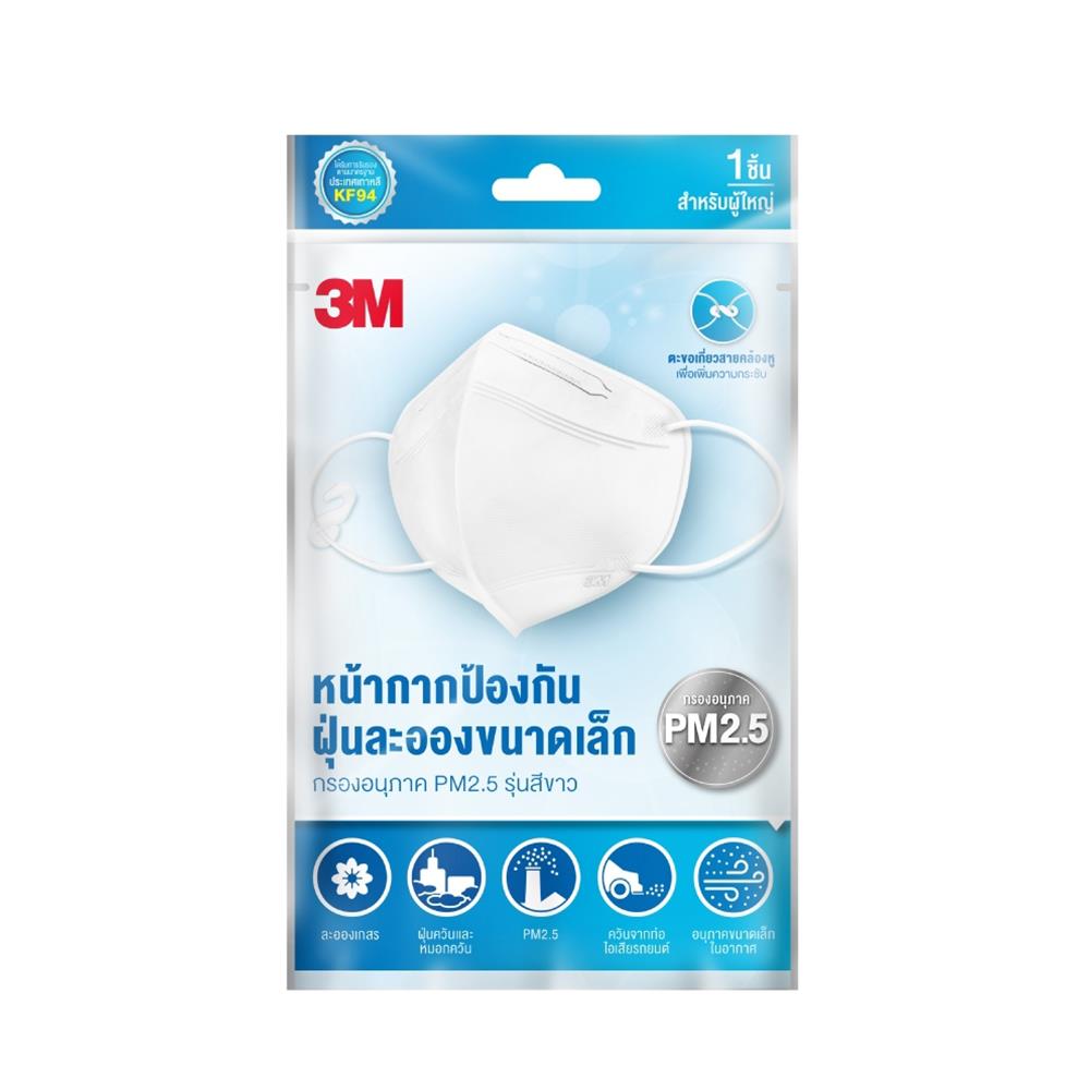 หน้ากากป้องกัน PM 2.5 3M KF94 สีขาว