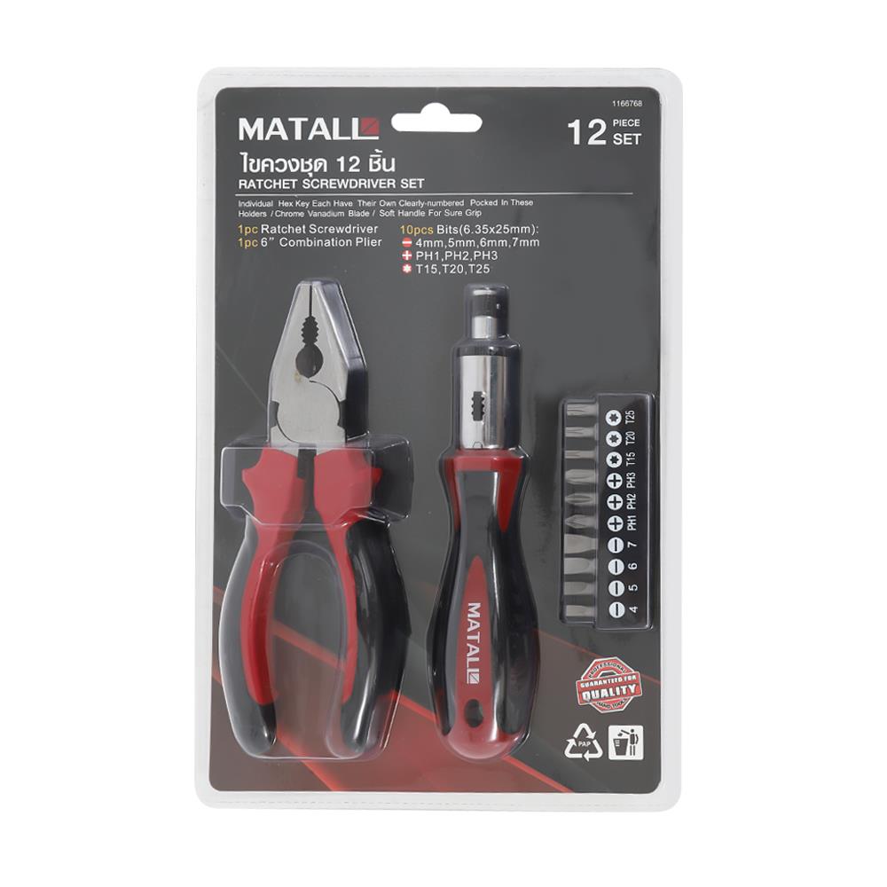 ชุดไขควง MATALL 531312 แพ็ก 12 ชิ้น
