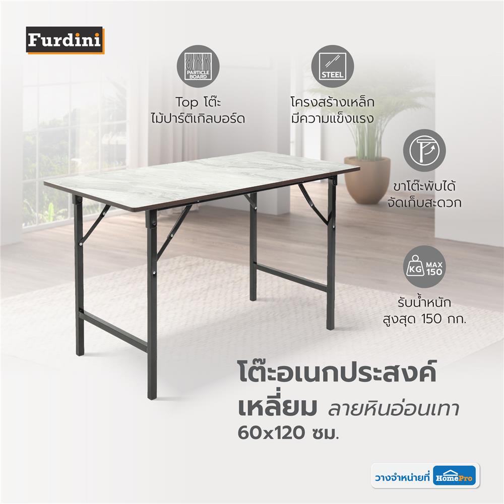 โต๊ะอเนกประสงค์เหลี่ยม FURDINI 60x120 ซม. ลายหินอ่อนเทา