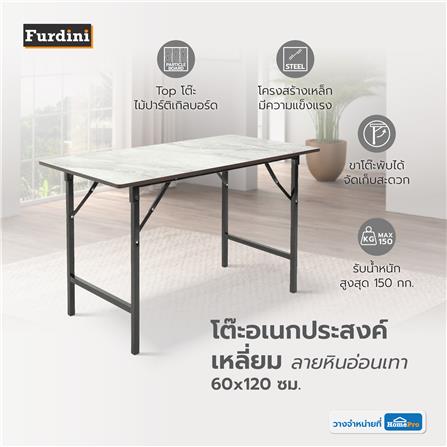 โต๊ะอเนกประสงค์เหลี่ยม FURDINI 60x120 ซม. ลายหินอ่อนเทา_7