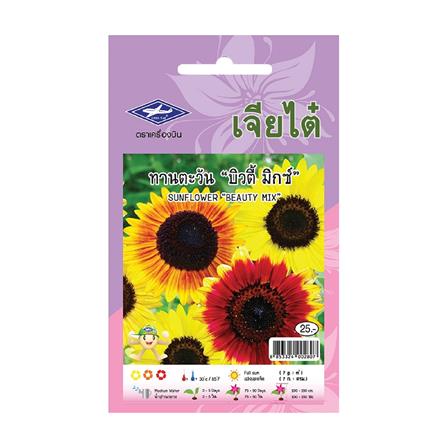 เมล็ดพันธุ์ทานตะวัน บิวตี้ มิกซ์ ตราเจียไต๋_0