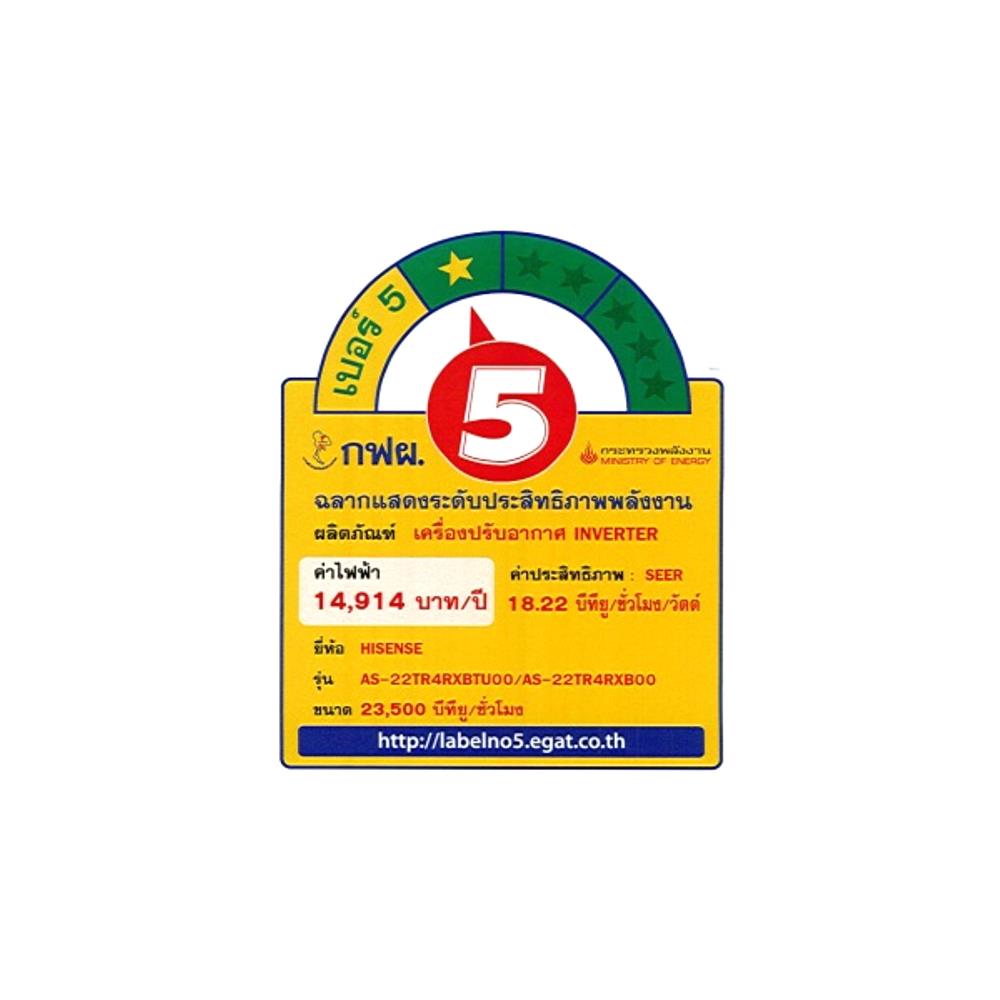แอร์ผนัง HISENSE AS-22TR4RXBTU00 23500 บีทียู อินเวอร์เตอร์