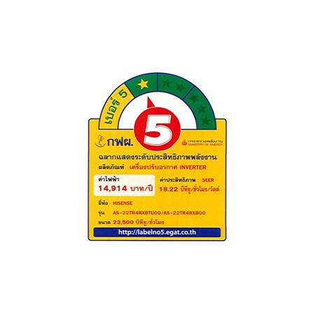 แอร์ผนัง HISENSE AS-22TR4RXBTU00 23500 บีทียู อินเวอร์เตอร์_3