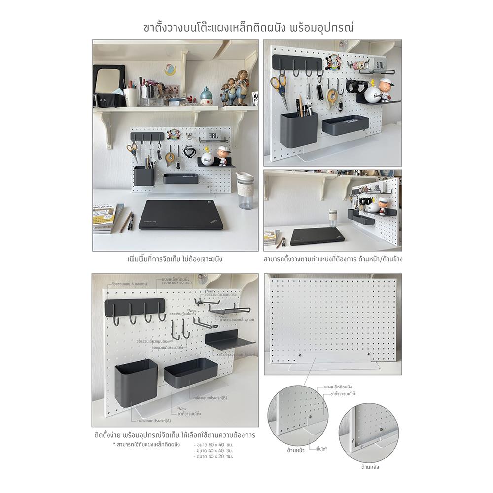 ขาตั้งวางบนโต๊ะสำหรับแผงเหล็ก STACKO 40x12x5 ซม. สีขาว