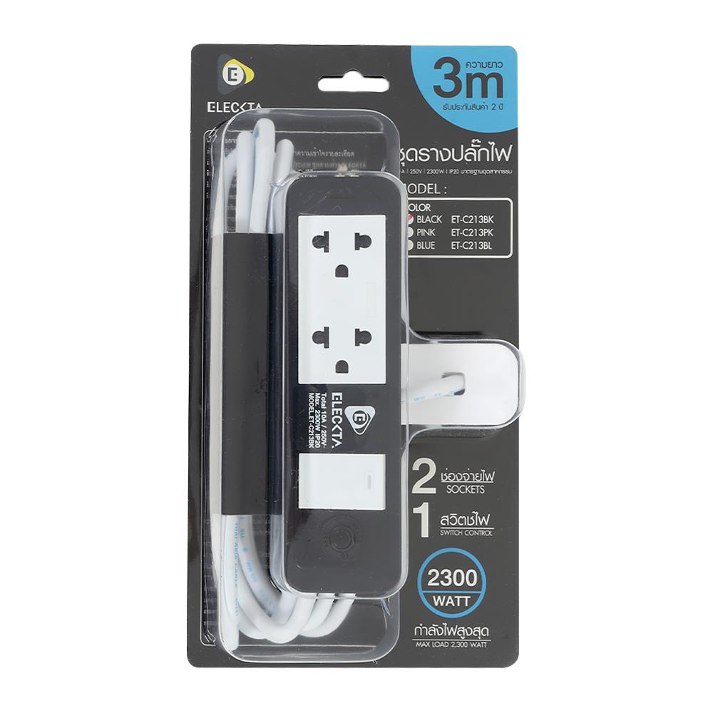 รางปลั๊กไฟ 2 ช่อง 1 สวิตช์ แคลมป์ ELECKTA ET-C213BK 3 เมตร สีขาว/ดำ