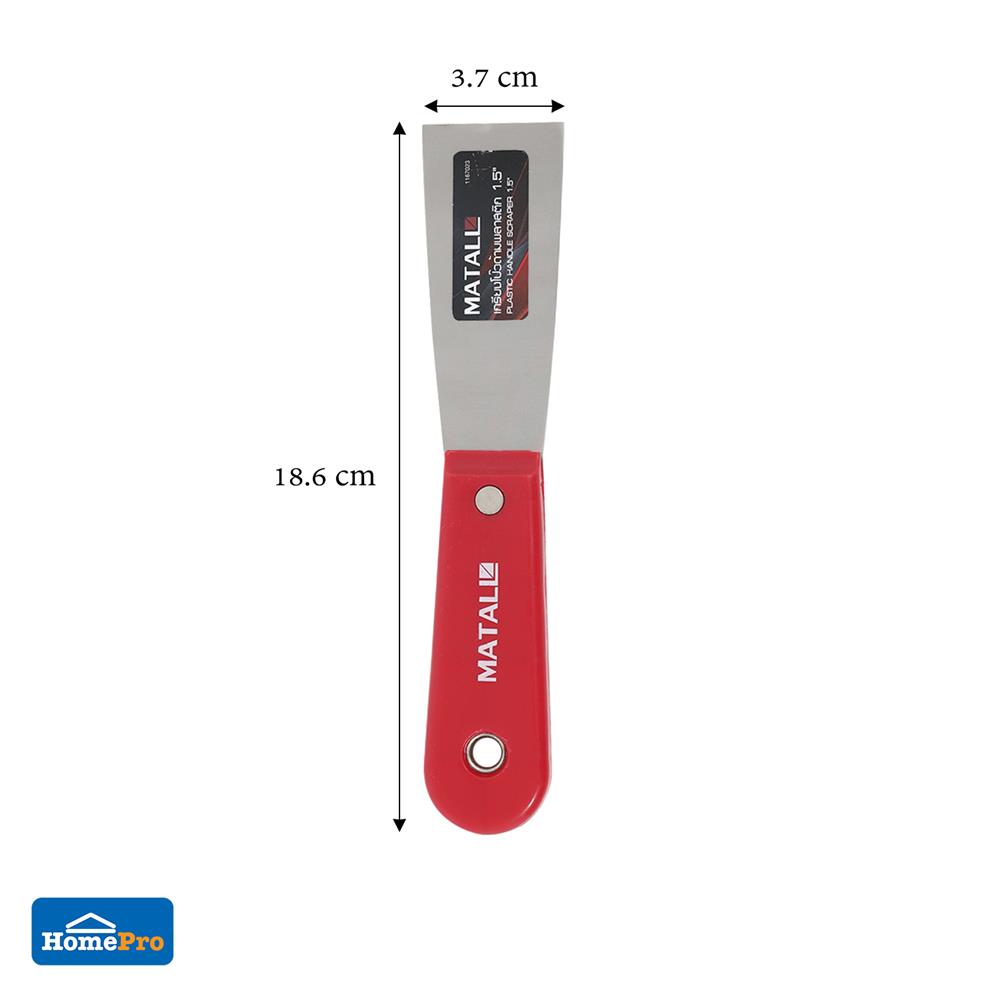 เกรียงโป๊วด้ามพลาสติก MATALL 1.5 นิ้ว