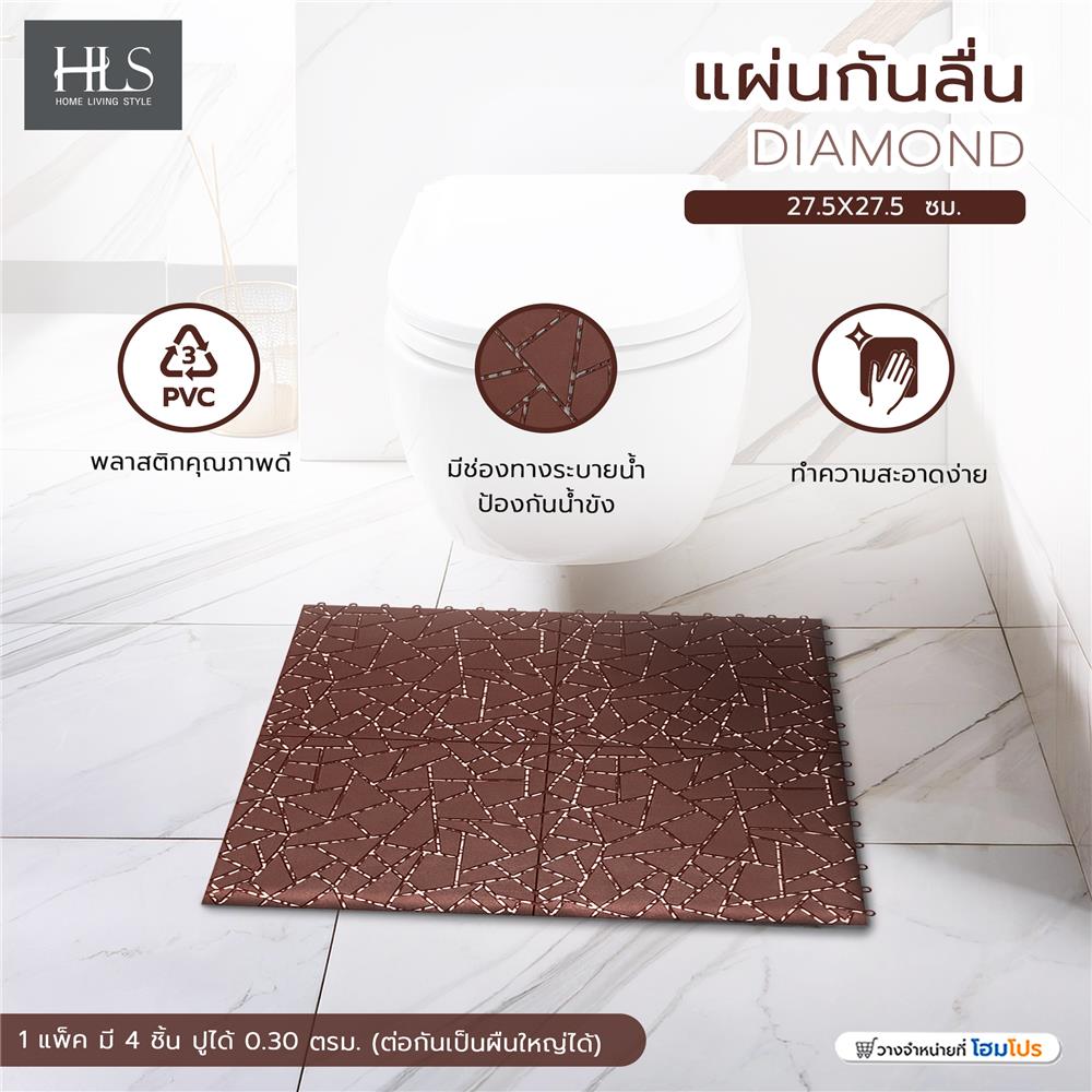 แผ่นกันลื่น HOME LIVING STYLE DIAMOND 27.5X27.5 ซม. สีโอ๊ค