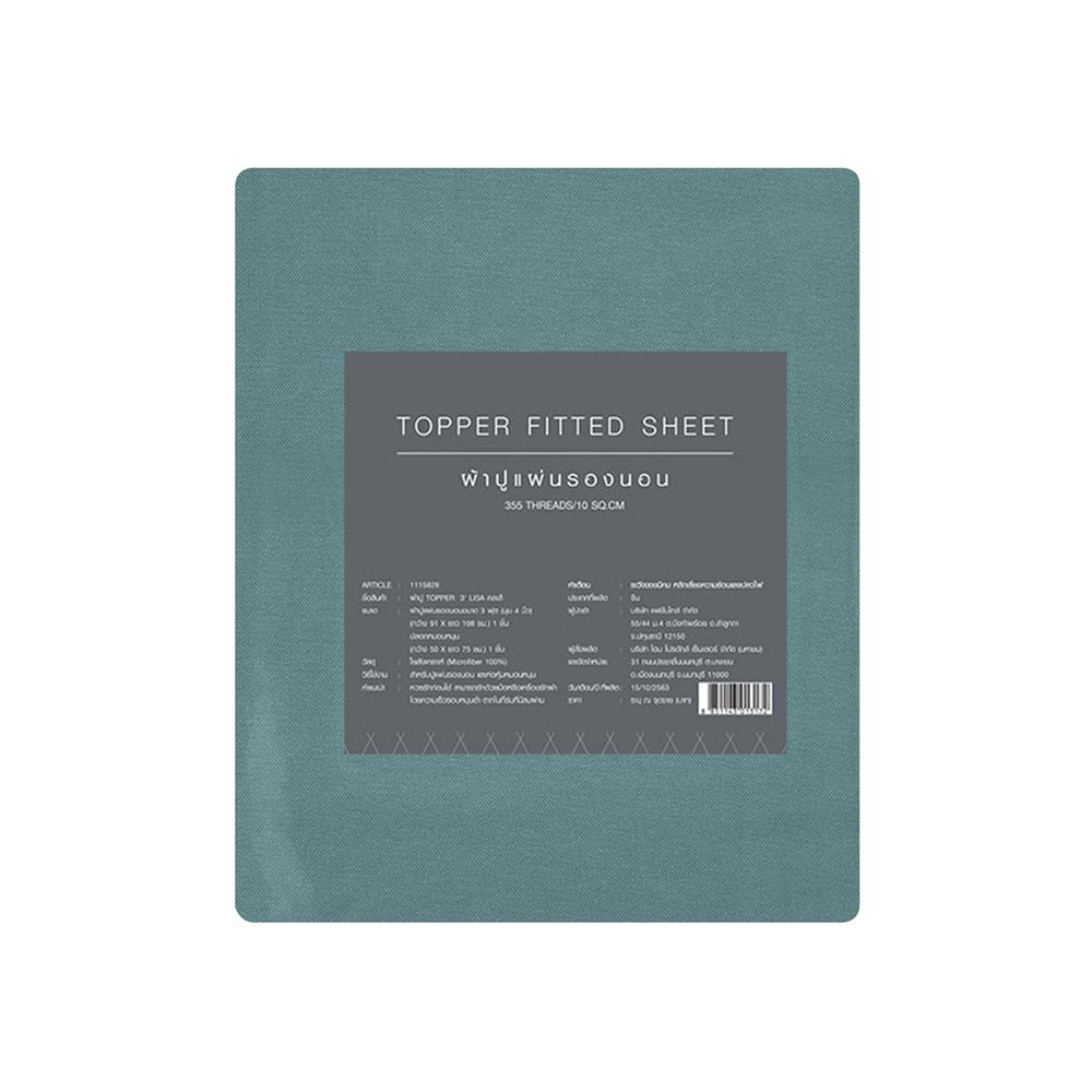 ชุดผ้าปู TOPPER 3 ฟุต 2 ชิ้น HOME LIVING STYLE LISA สีเขียว