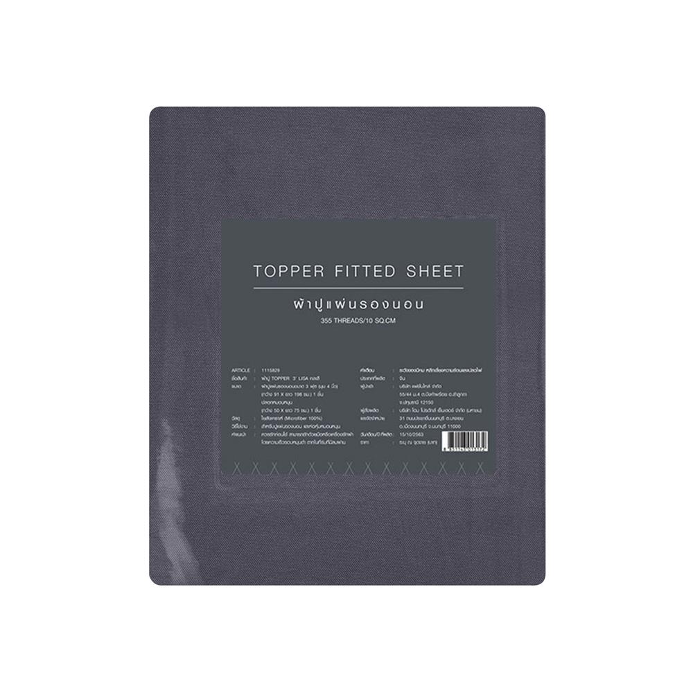 ชุดผ้าปู TOPPER 3 ฟุต 2 ชิ้น HOME LIVING STYLE LISA สีกรมท่า