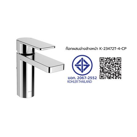 ก๊อกผสมอ่างล้างหน้า KOHLER K-23472T-4-CP สีโครม_2