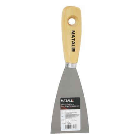 เกรียงโป๊วด้ามไม้ MATALL 2.5 นิ้ว_1
