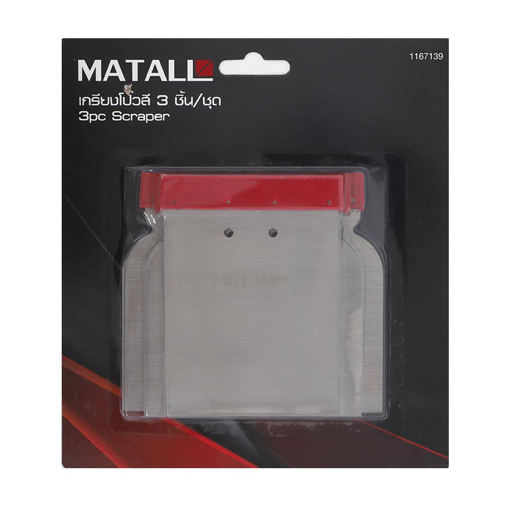 เกรียงโป๊วสี MATALL 3 ชิ้น/ชุด