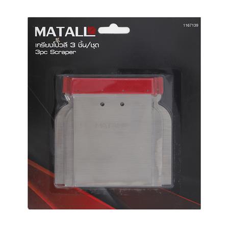 เกรียงโป๊วสี MATALL 3 ชิ้น/ชุด_4