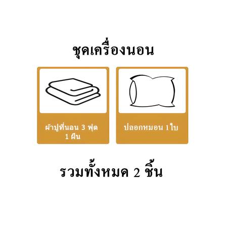 ชุดผ้าปู TOPPER 3 ฟุต 2 ชิ้น HOME LIVING STYLE LISA สีน้ำตาล_8