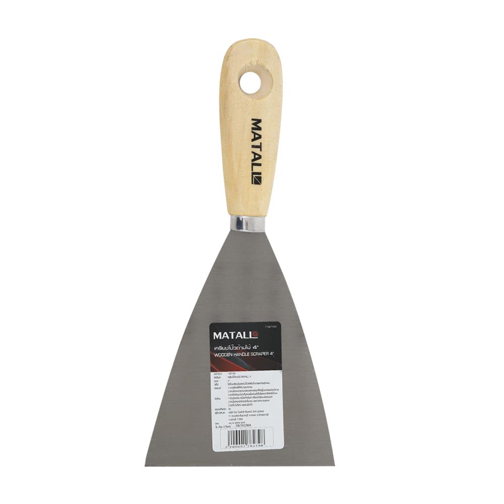 เกรียงโป๊วด้ามไม้ MATALL 4 นิ้ว