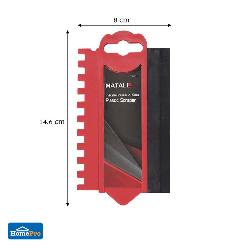 เกรียงอเนกประสงค์ MATALL สีดำ/แดง