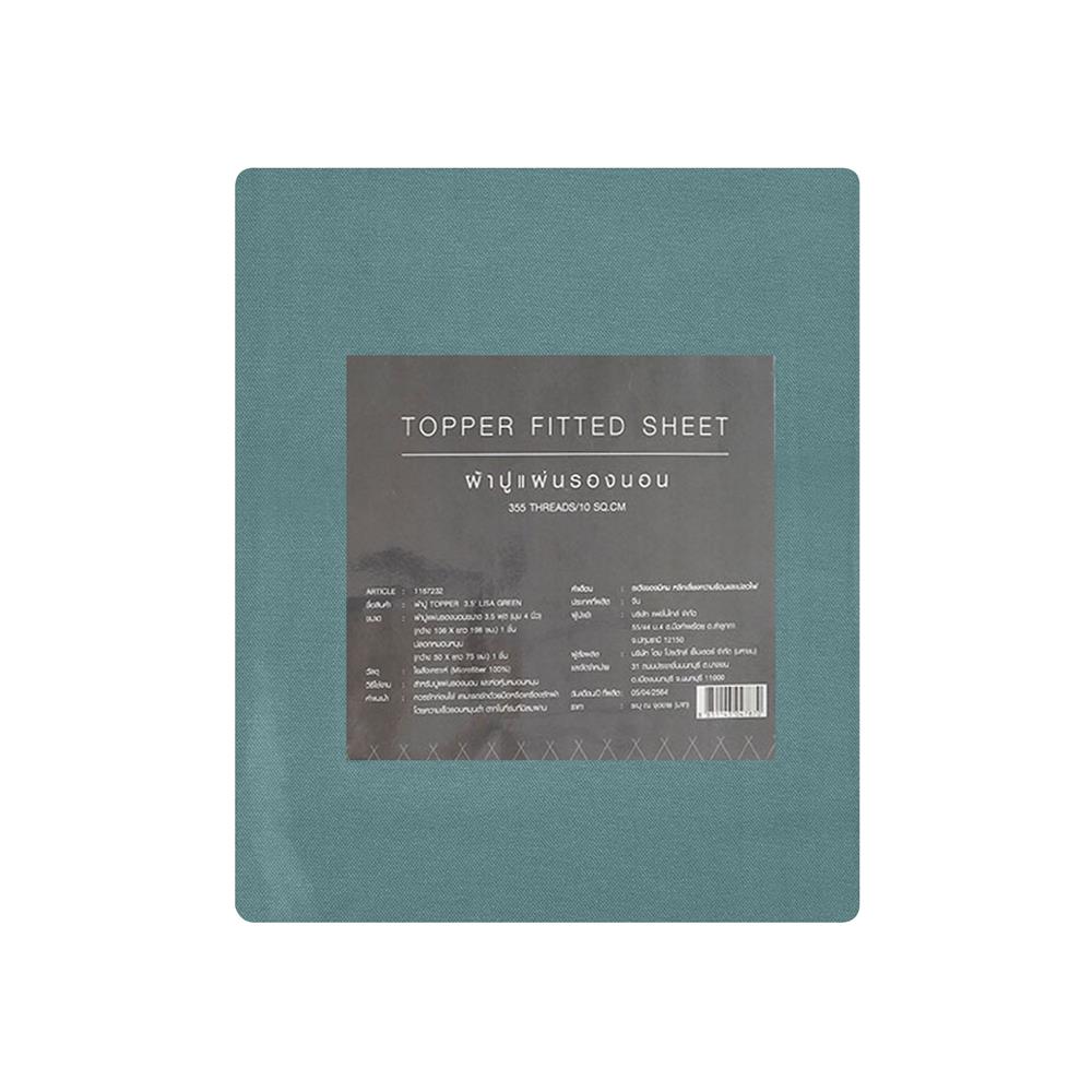 ชุดผ้าปู TOPPER 3.5 ฟุต 2 ชิ้น HOME LIVING STYLE LISA สีเขียว