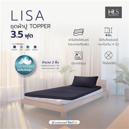 ชุดผ้าปู TOPPER 3.5 ฟุต 2 ชิ้น HOME LIVING STYLE LISA สีกรมท่า_5