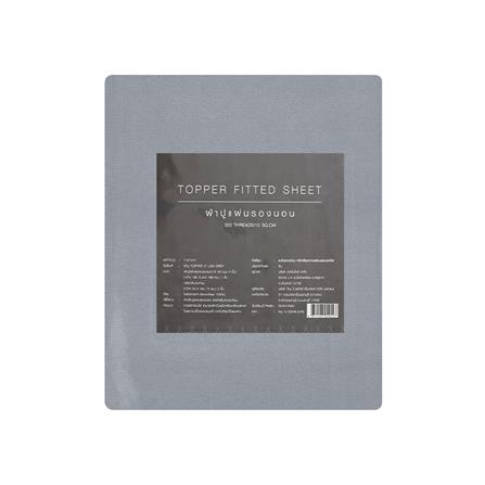 ชุดผ้าปู TOPPER 6 ฟุต 3 ชิ้น HOME LIVING STYLE LISA สีเทา_6