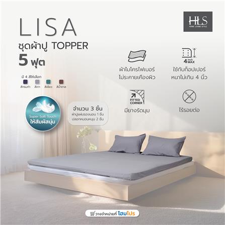 ชุดผ้าปู TOPPER 5 ฟุต 3 ชิ้น HOME LIVING STYLE LISA สีเทา_7