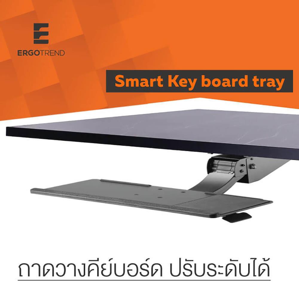 ที่วางคีย์บอร์ด ERGOTREND SMART KEY BOARD TRAY