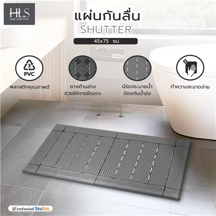 แผ่นกันลื่น HOME LIVING STYLE SHUTTER 45x75 ซม. สีเทา_4