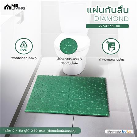 แผ่นกันลื่น ME LIVING DIAMOND 27.5X27.5 ซม. สีเขียว_4