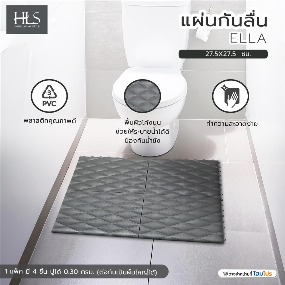 แผ่นกันลื่น HOME LIVING STYLE ELLA 27.5X27.5 ซม. สีเทา