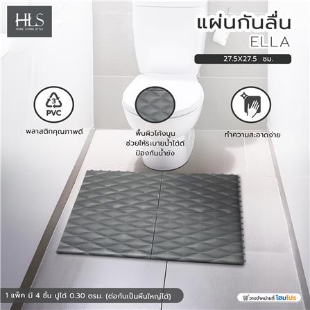 แผ่นกันลื่น HOME LIVING STYLE ELLA 27.5X27.5 ซม. สีเทา_4